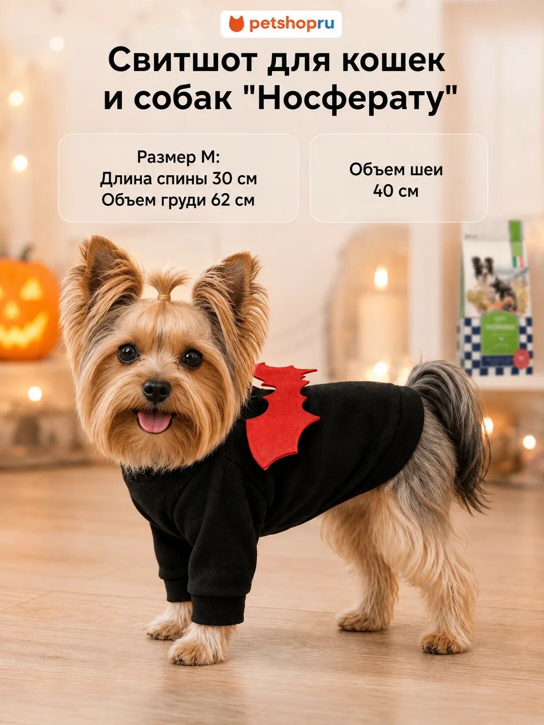 Tappi одежда Свитшот для кошек и собак "Носферату", черный, размер M, длина спины 30 см