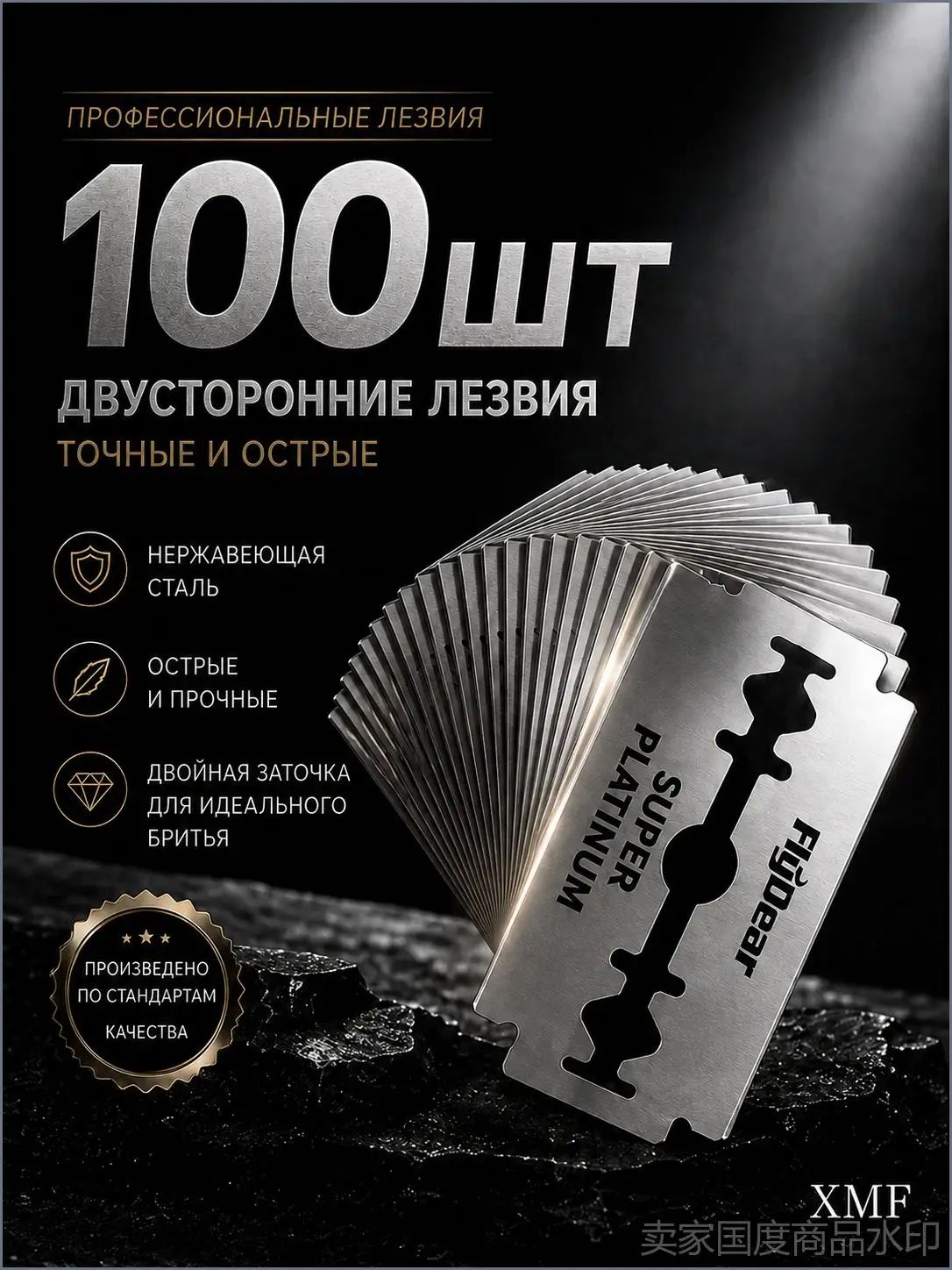 Лезвия для бритья двусторонние из нержавеющей стали Super Platinum, острые сменные лезвия для станка,100 шт