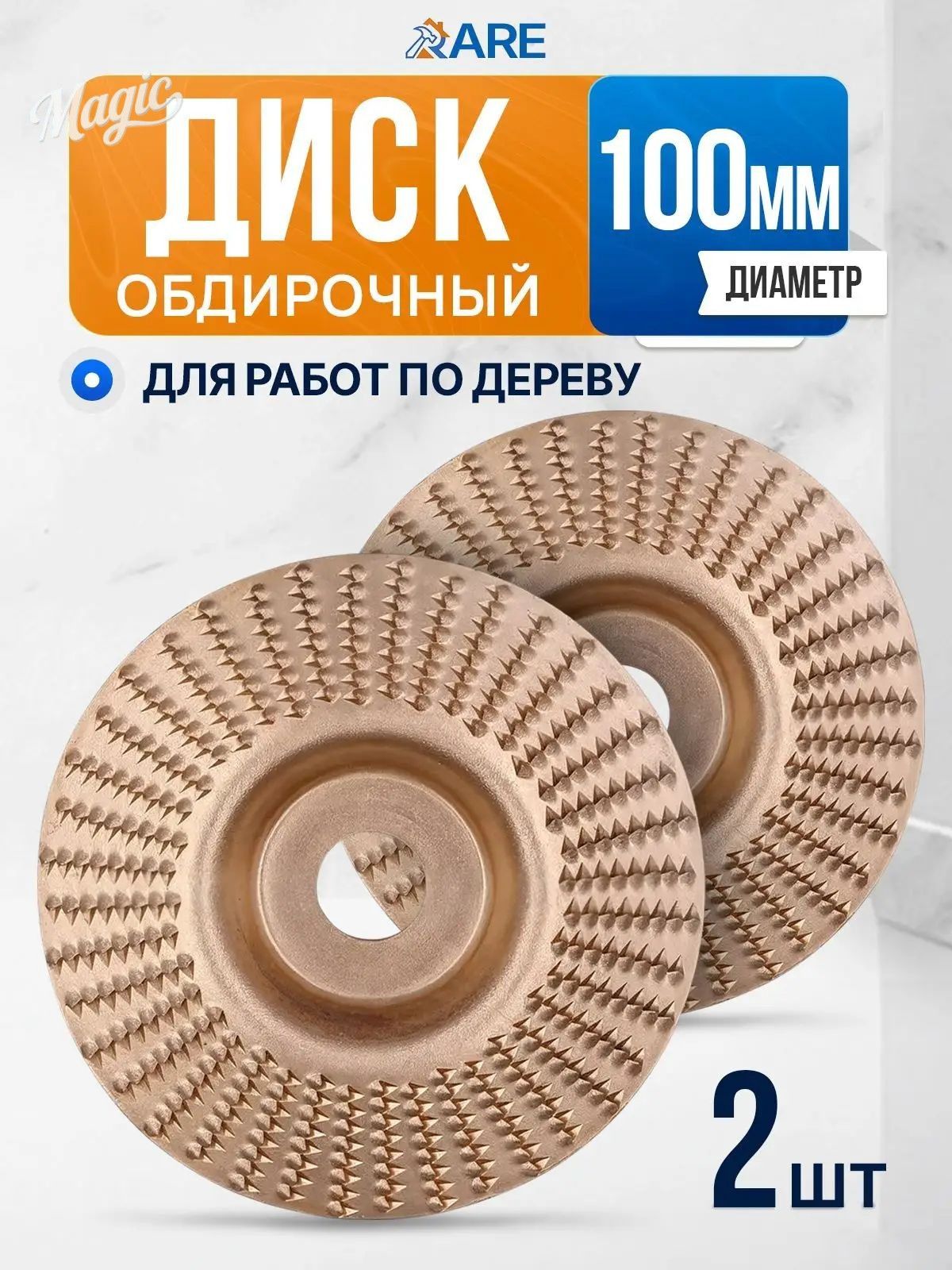 Круг шлифовальный 100 x 3 x 22; №0