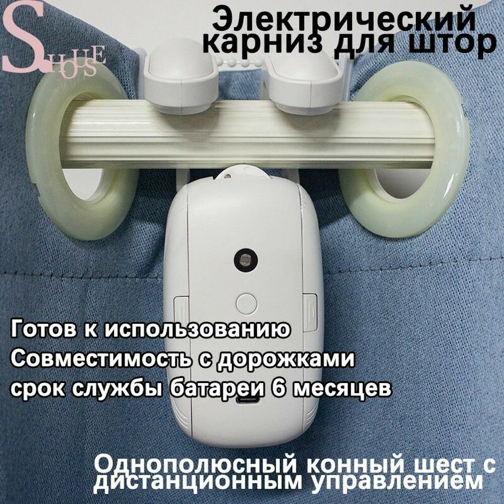 Электрический карниз для штор, умный, мебель для дома, беспроводной голосовой пульт дистанционного управления, полностью автоматический