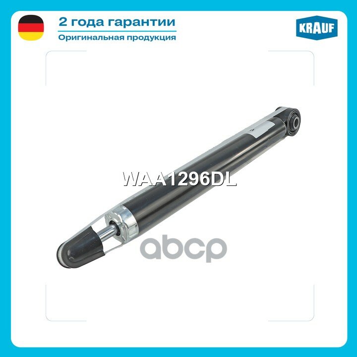 Амортизатор NEXIA/ESPERO/ LANOS rear Krauf арт. WAA1296DL