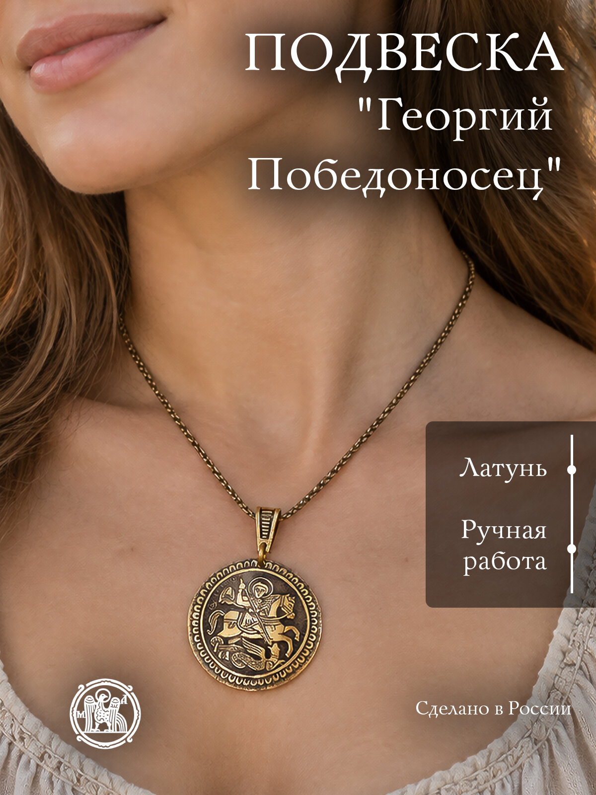 Подвеска