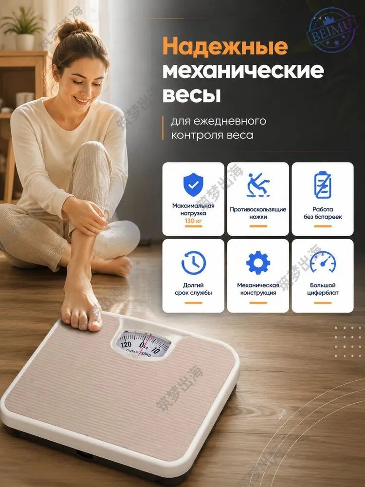 Напольные весы, нагрузка 150 кг, точность 10 г
