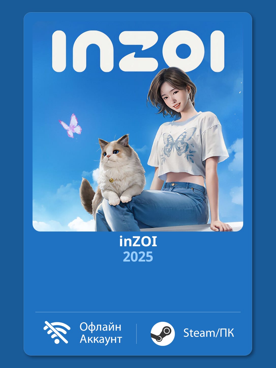 InZOI (2025) — Офлайн Аккаунт | Steam-Стим | ПК | Windows