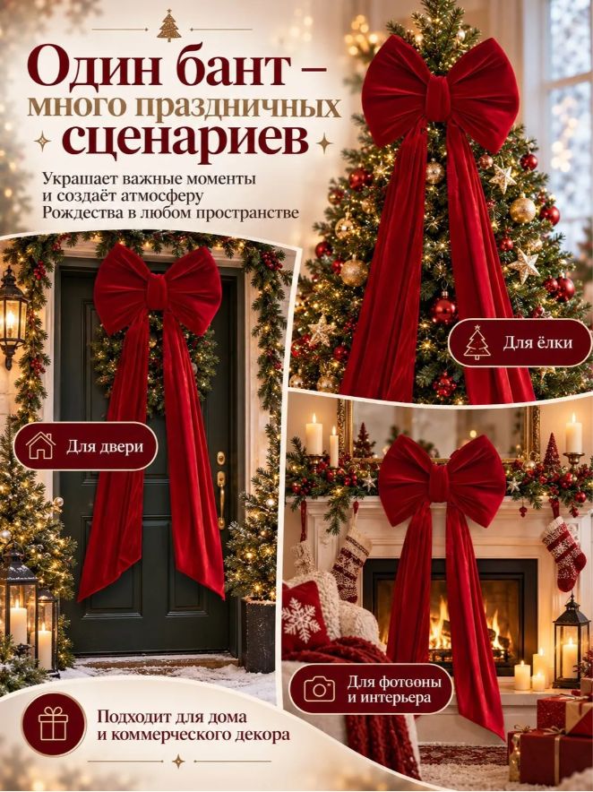 Бант новогодний 200 см бабочка красный 1 шт