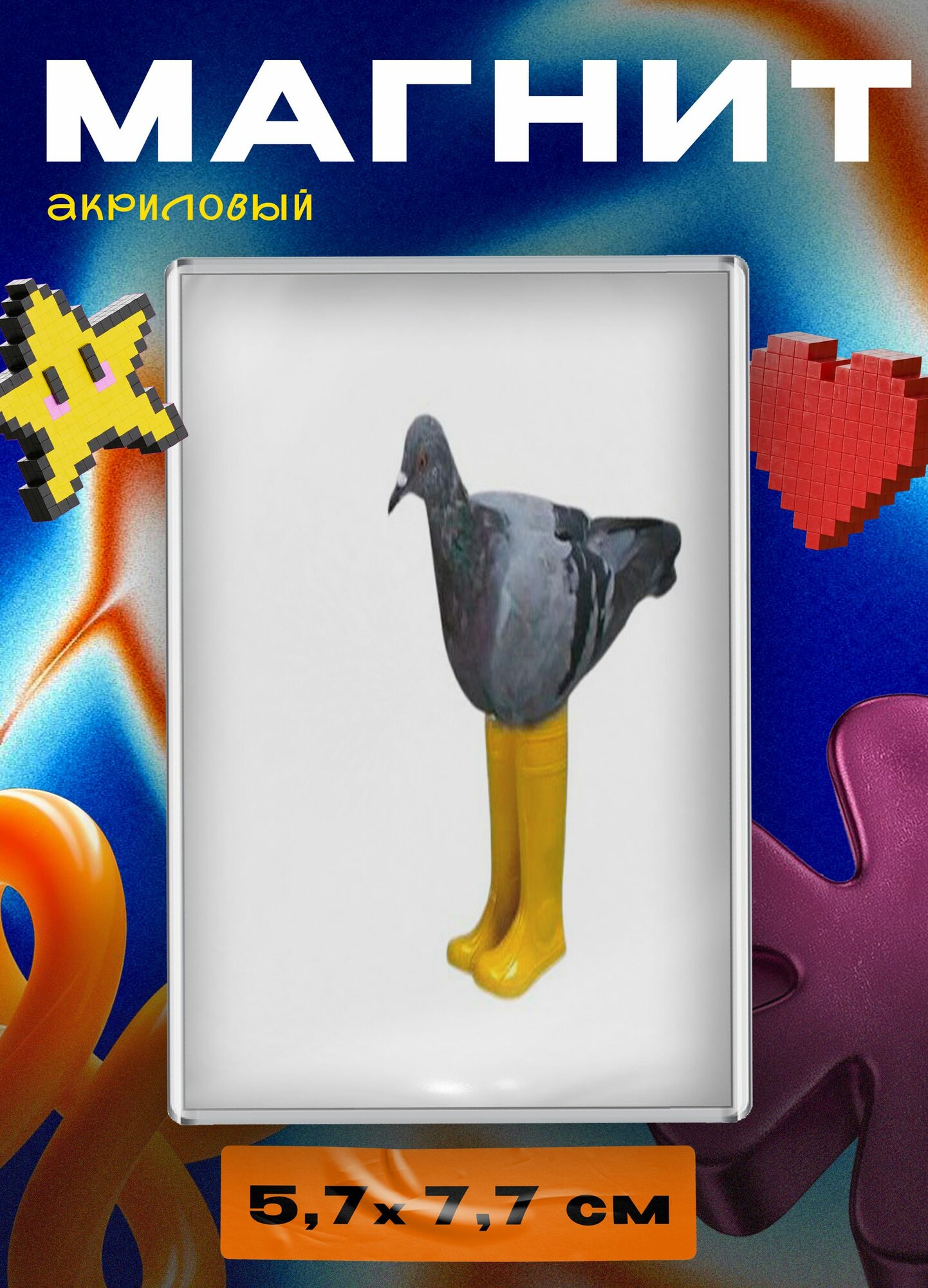 Магнит акриловый (Голубь в сапогах)