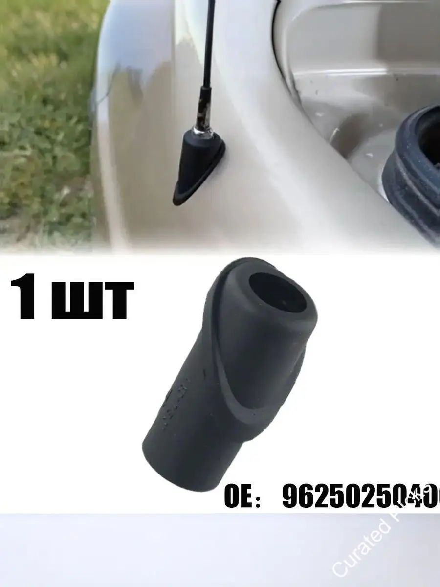 Уплотнитель автомобильный арт. 9625025040
