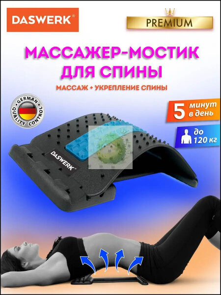 DASWERK Мини-тренажер 4520