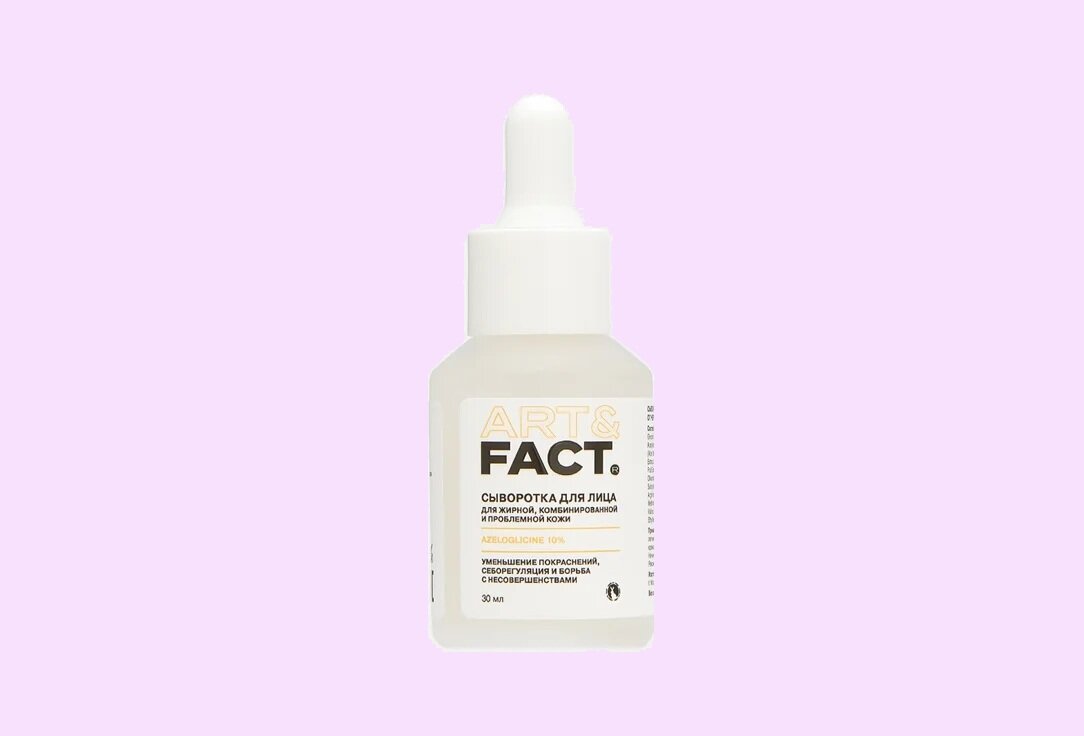 Противовоспалительная анти-акне сыворотка для лица ART & FACT Azeloglicine 10%, 30 мл