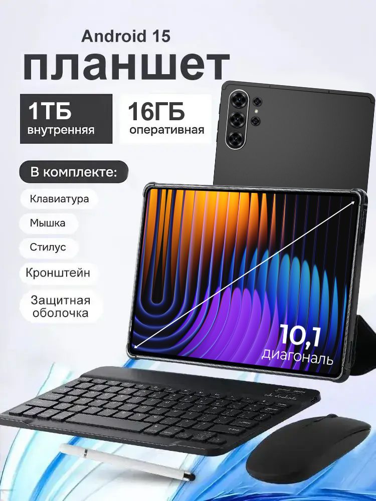 Планшет Samsvng Galxay Tab S26 Ultra 2026, 10.1" 16 ГБ/1024 ГБ, черный