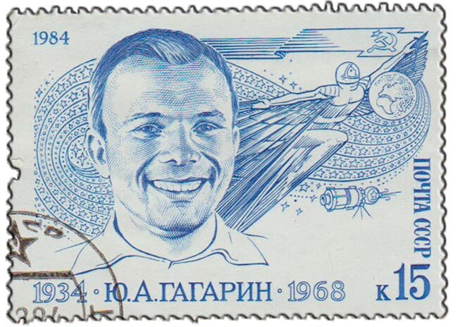 1984-018 Марка СССР Портрет Ю. А. Гагарин. 50 лет со дня рождения III