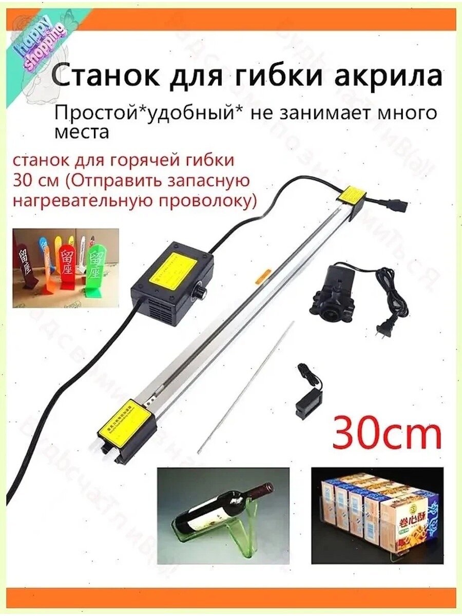 Акриловый термогибочный станок - гибочный станок из плексигласа из ПВХ пластика