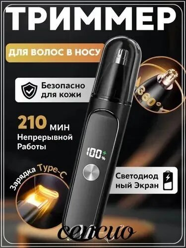 Haier Триммер для носа и ушей AC6D27220F594E06805B197FBDA17221, кол-во насадок 1