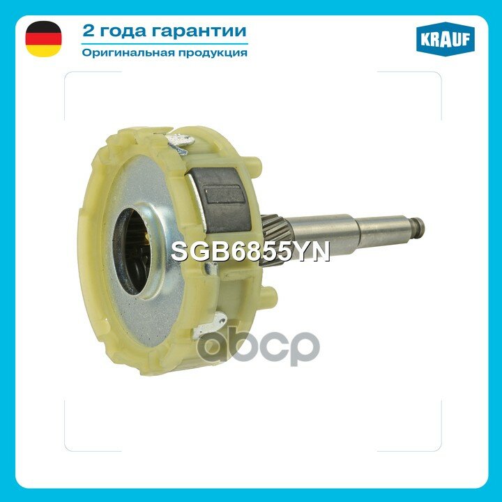Дифференциал в сборе Krauf арт. SGB6855YN