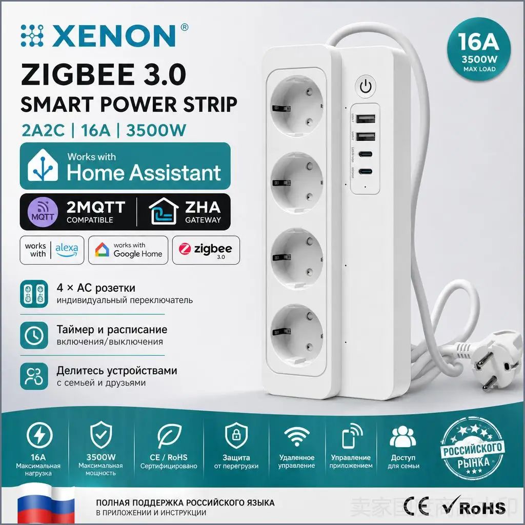 Умный удлинитель Zigbee 3.0, TypeC PD20W, 16А, 3500 Вт, совместим с Home Assistant, Alexa, Google Assistant, сертификаты CE и RoHS