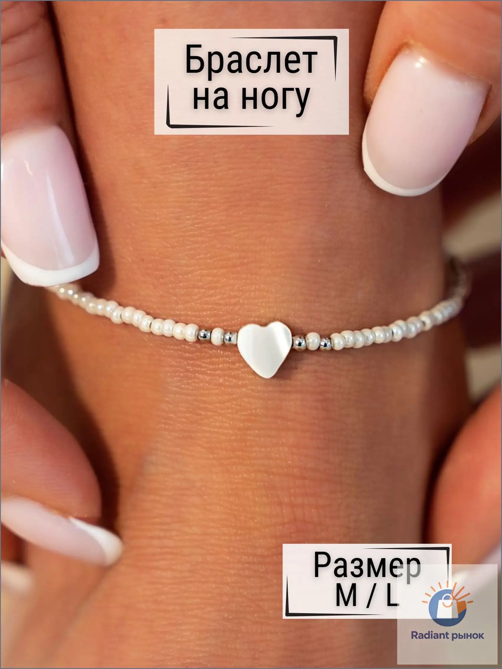 Браслет, перламутр