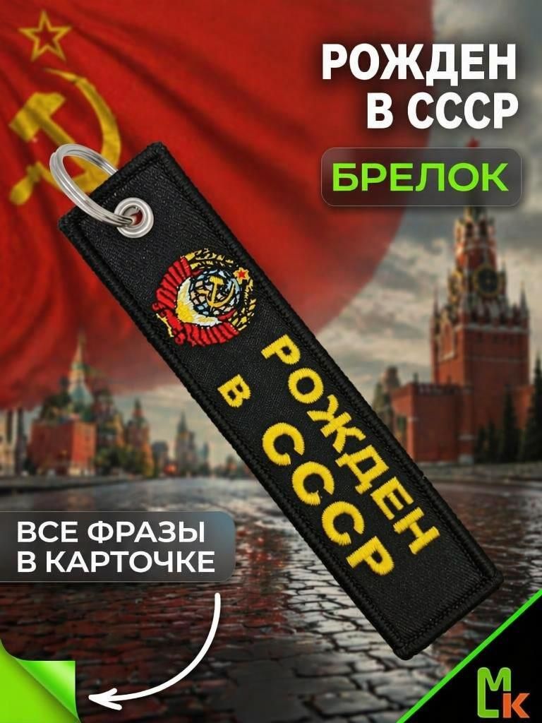 Брелок MkAuto