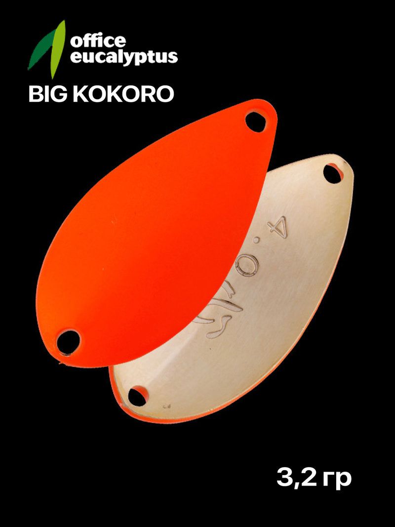Блесна форелевая Office Eucalyptus Big Kokoro, 3,2 гр, #01