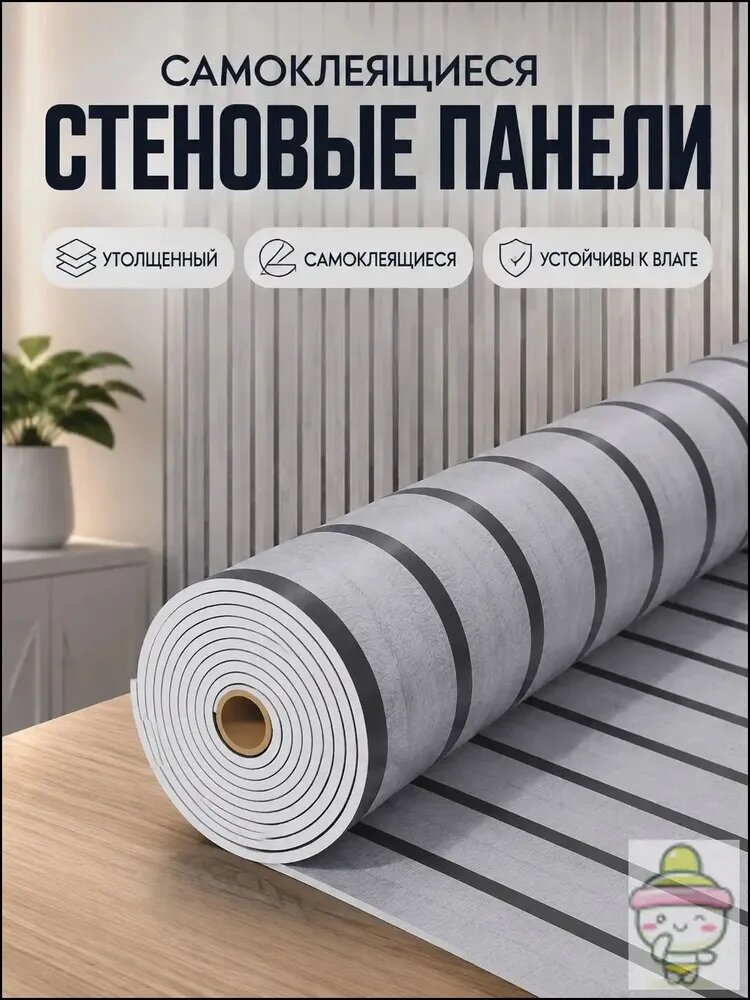 Самоклеящаяся декоративная панель для стен с имитацией дерева и решетки, 40 см 3 м, ПВХ, водонепроницаемая Серебристо-серый тканевый