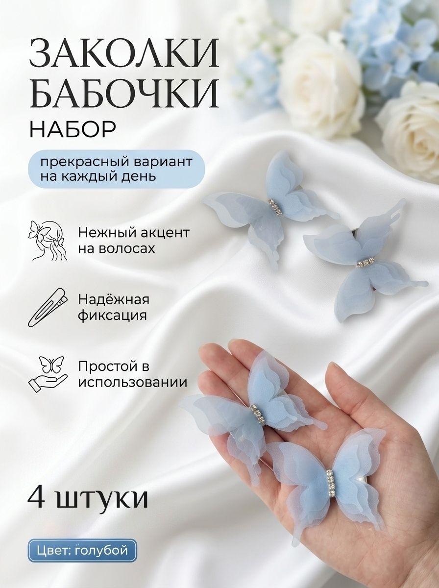 Зажим - заколка для волос, бабочка-4-Голубой