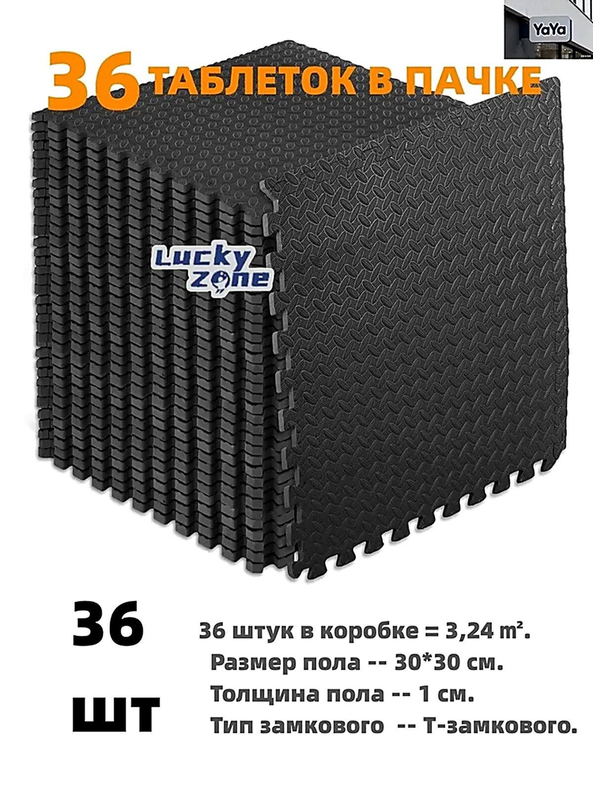 Плитка ПВХyafgdgf45./.345, Клеевой, Без обработки, Искусственный латекс, Китай, Черный, латекс