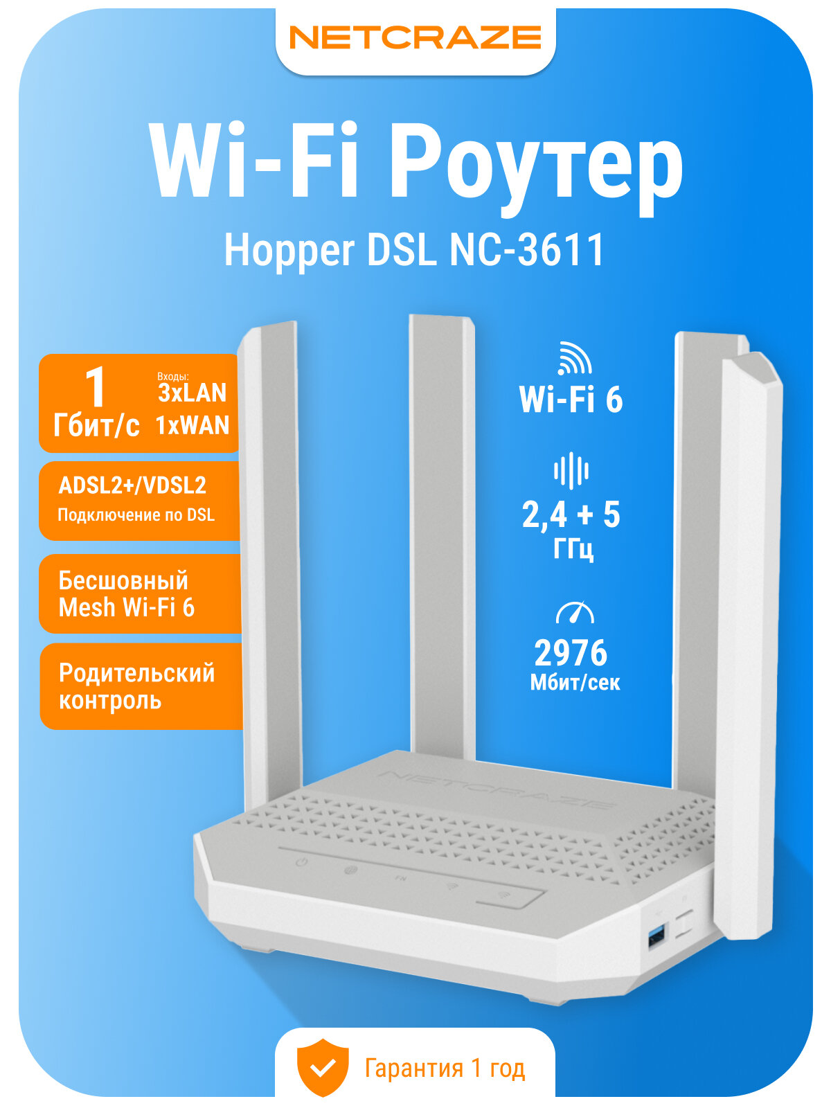 Роутер Wi-Fi Netcraze (Keenetic) Hopper DSL NC-3611, гигабитный, Mesh Wi-Fi, 4-портовый Smart-коммутатор, USB 3.0
