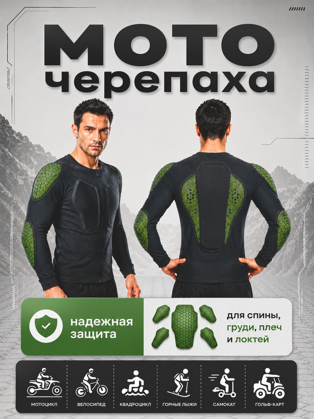 Моточерепаха эндуро