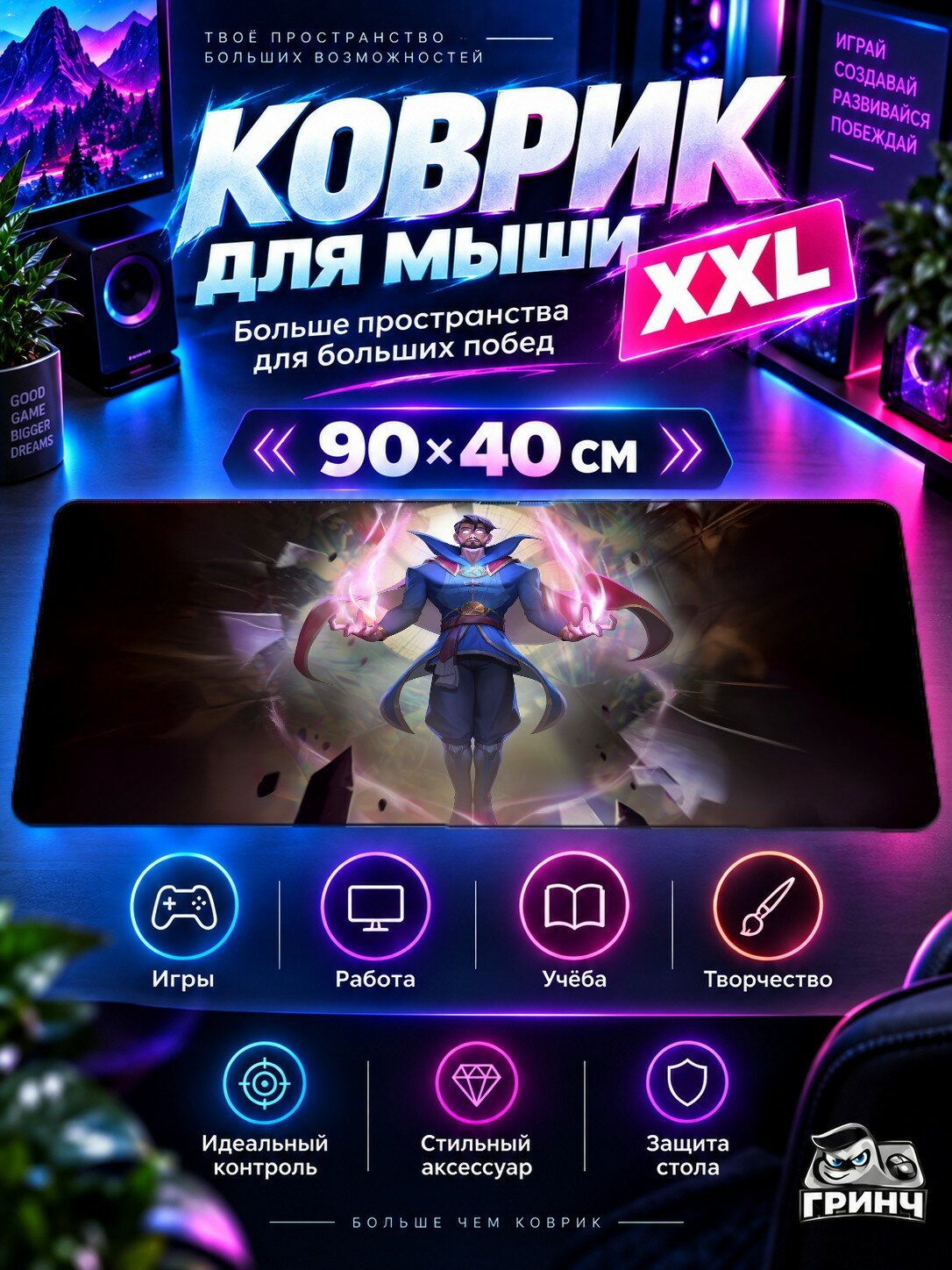 Большой игровой коврик для мыши и клавиатуры Marvel / Марвел — Marvel Snap Doctor Strange 90х40 см XXL