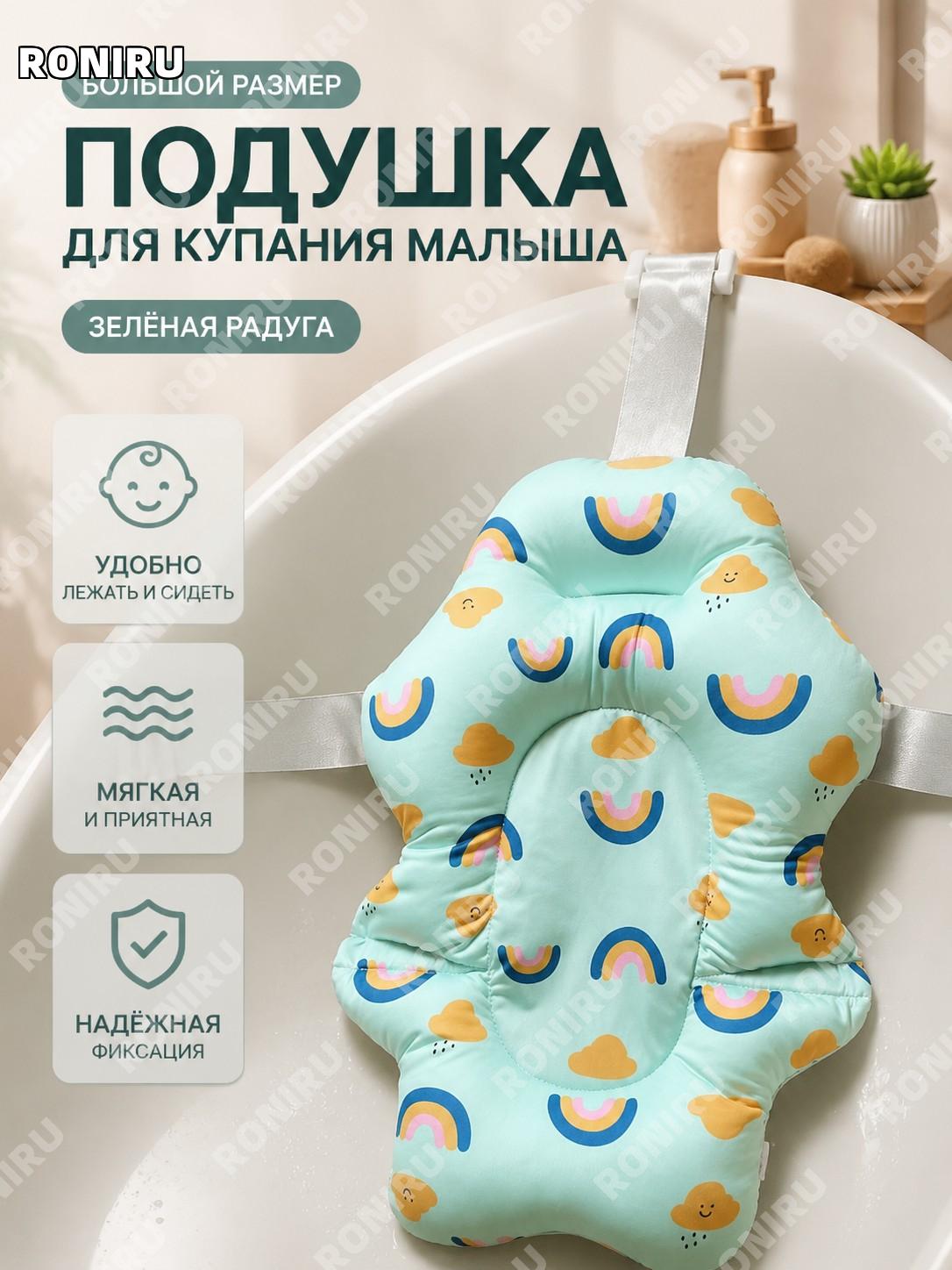 Детская подвесная кроватка для купания малыша большая зелёная Радуга ванночная сетка лежак для ванны из пластика