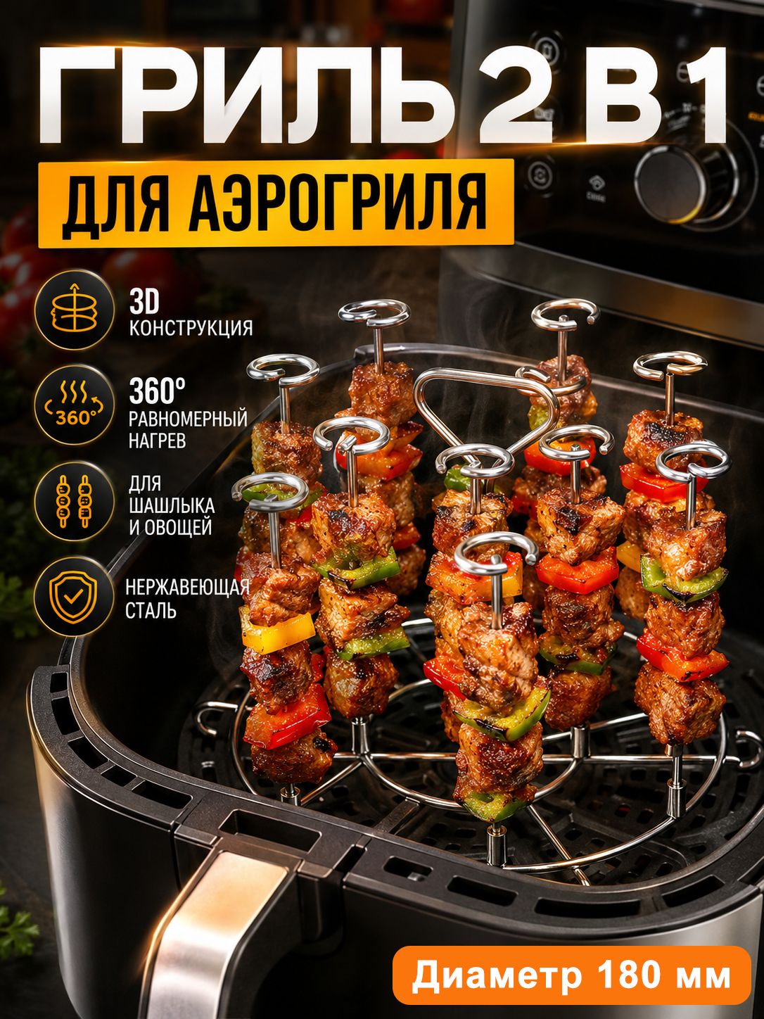 Подставка для шампуров 1 предм, Артикул: 5267026148, Материал: Нержавеющая сталь