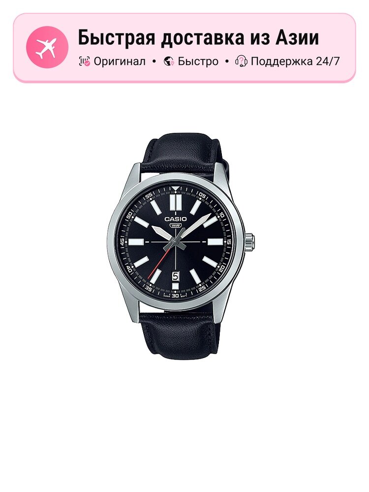Наручные часы CASIO Analog
