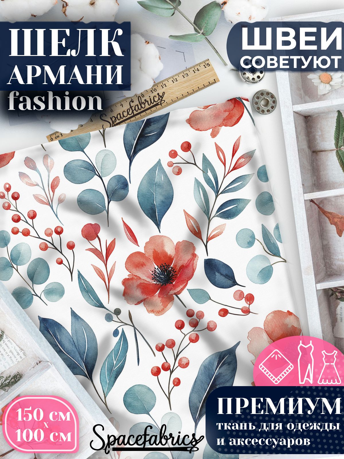 Ткань для шитья шелк Армани, искусственный атлас шелк для костюмов, платьев, юбок с принтом
