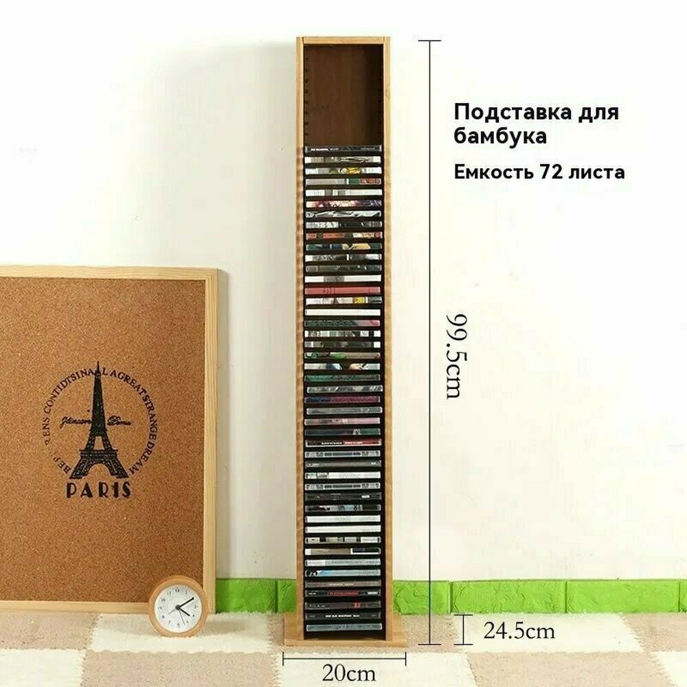Стойка для CD, DVD и Blu-Ray дисков, с тумбой, дерево, светло-коричневая, 20x24.5x99.5см