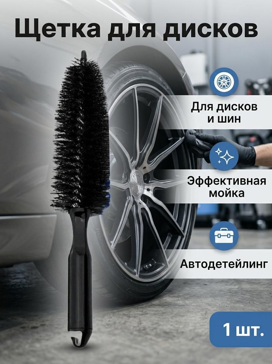 Кисть для детейлинга, чёрная, 28,5 см