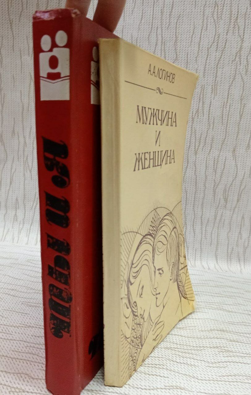 Ты и я + Мужчина и женщина (Комплект из 2 книг)