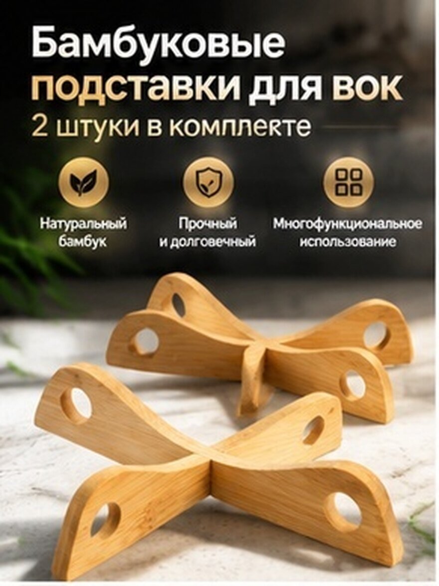 Держатель Для Кастрюль Из Бамбука 2 Шт Универсальный Органайзер Для Кухни 20X20X4Cm