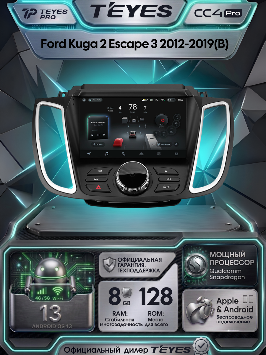 Магнитола Ford Kuga 2 Escape 3 2012-2019 (Тип B) Teyes CC4 Pro 8/128GB, штатная магнитола, 8-ми ядерный процессор, QLE