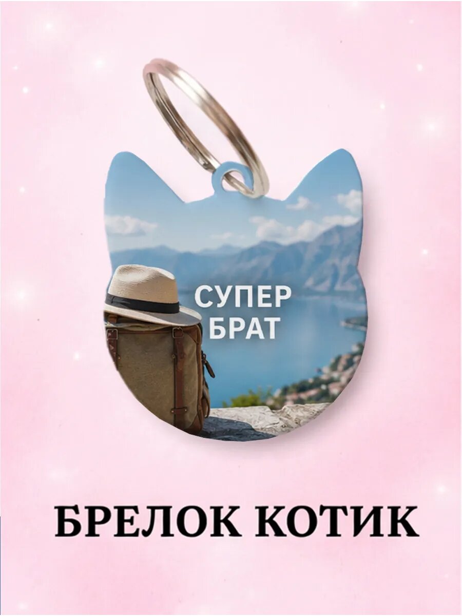 Брелок Wooden KEYS