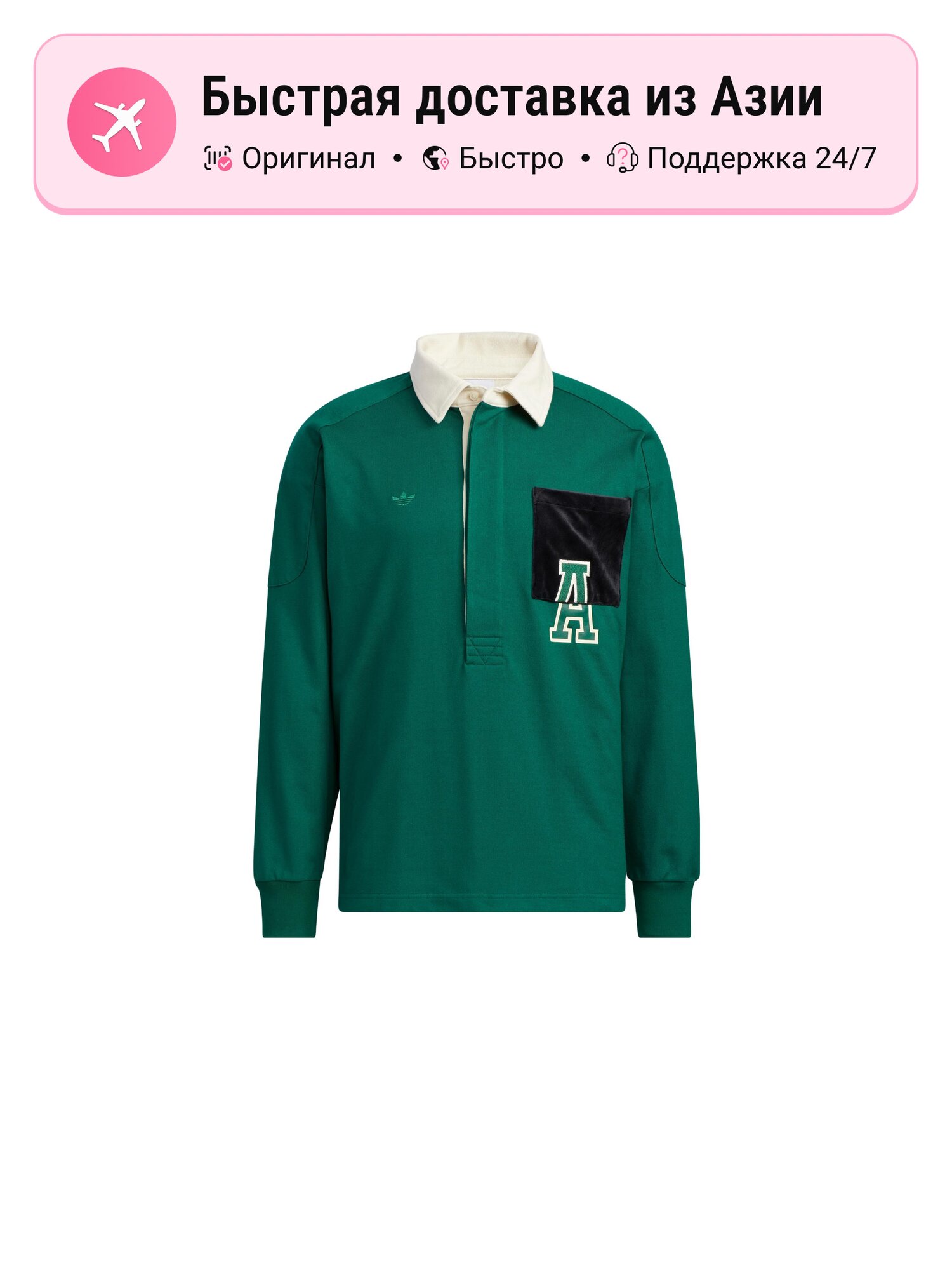Поло adidas Originals ANTI UNIVERSITY POLO