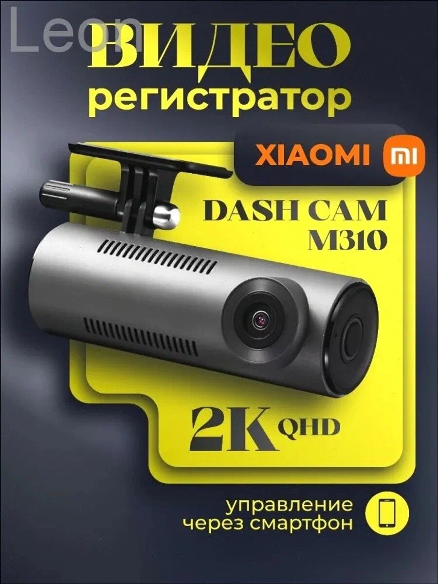 Видеомагнитофон M310 - приборная панель, Страна-изготовитель Китай