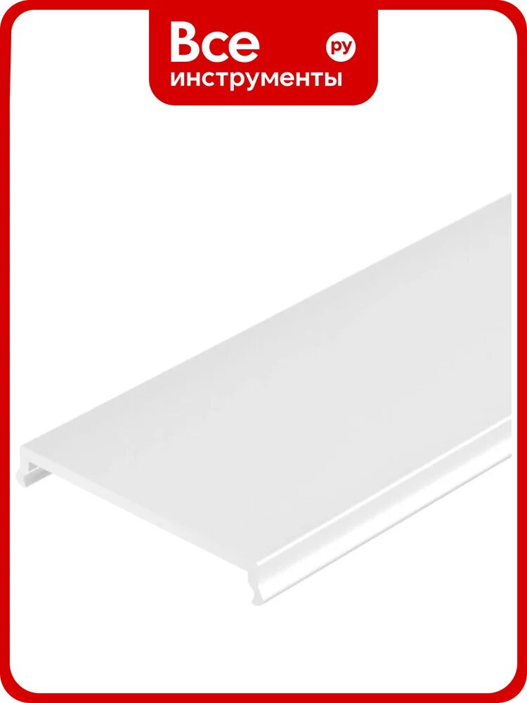 Экран Arlight LINE-3020-2000 OPAL 2м 047016