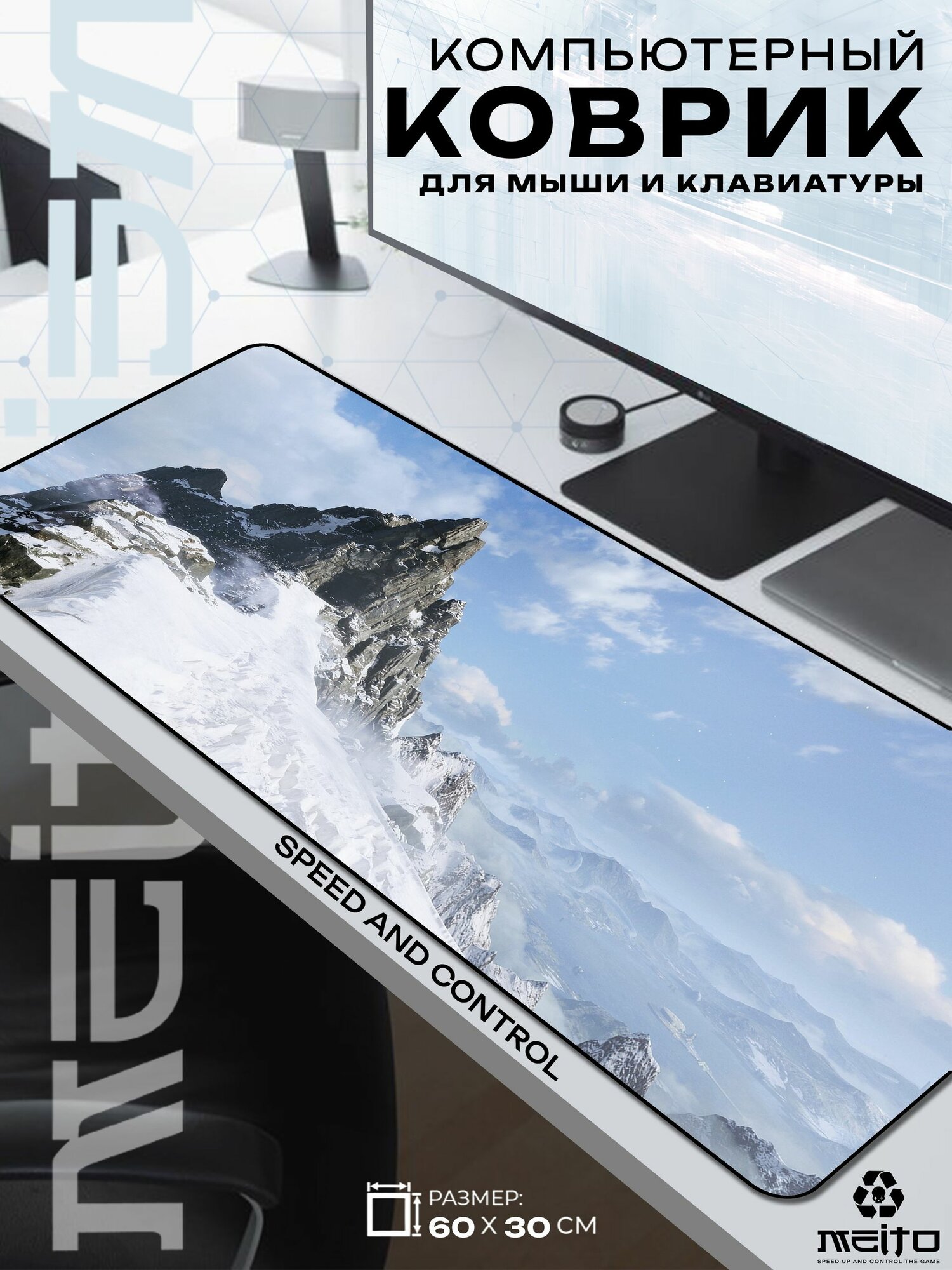 Большой игровой коврик для мыши и клавиатуры жаккард 60x30 см Горы снежная вершина