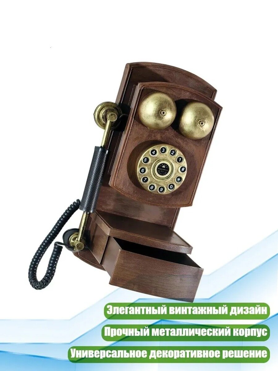 Декоративный ретро-телефон с дисковым номеронабирателем и ящиком для хранения