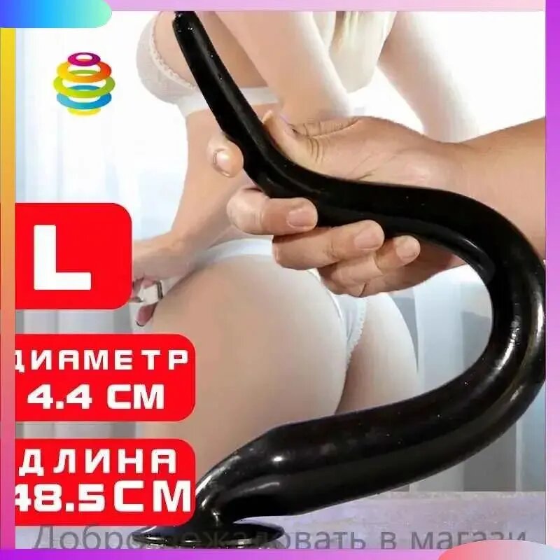 Эксклюзивный черный матовый анальный ограничитель размера L, диаметр 44 мм, длина 48,5 см