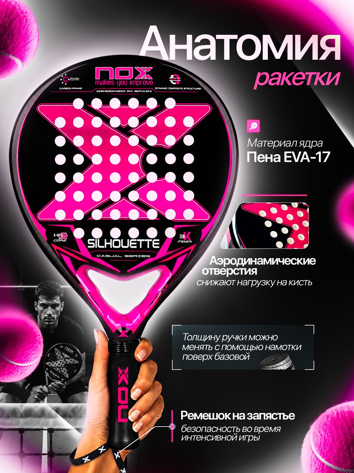 Ракетка для падел тенниса NOX Silhouette