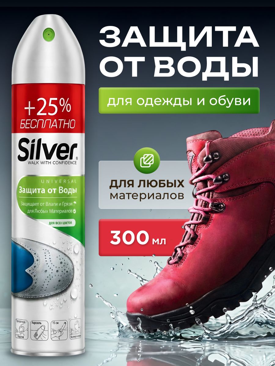 SILVER Пропитка водоотталкивающая