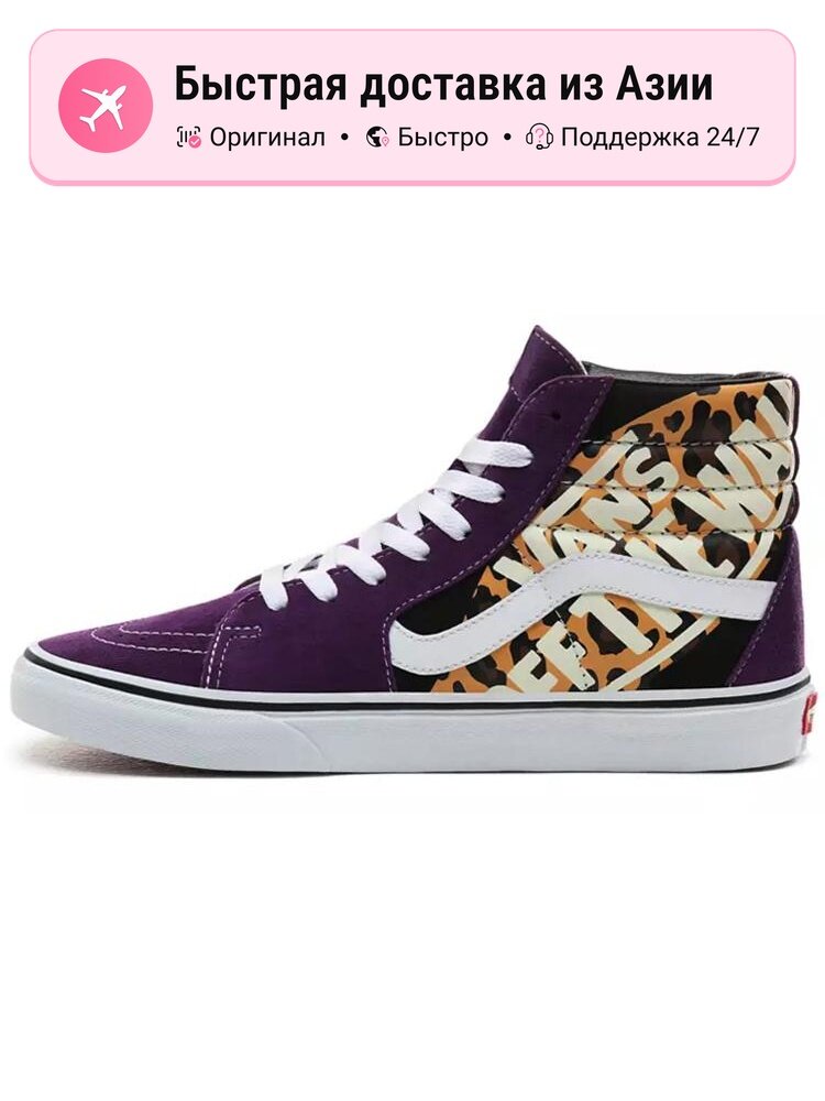 Кроссовки VANS SK8-Hi