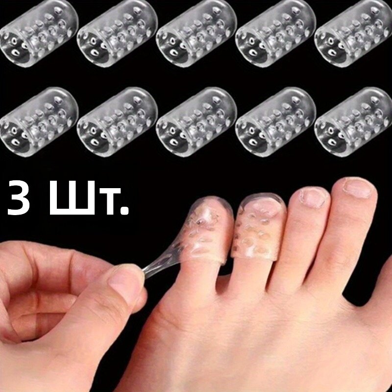 Защитные чехлы для пальцев ног и рук мягкие с вентиляционными отверстиями, противоскользящие, дышащие, унисекс, 3 шт.