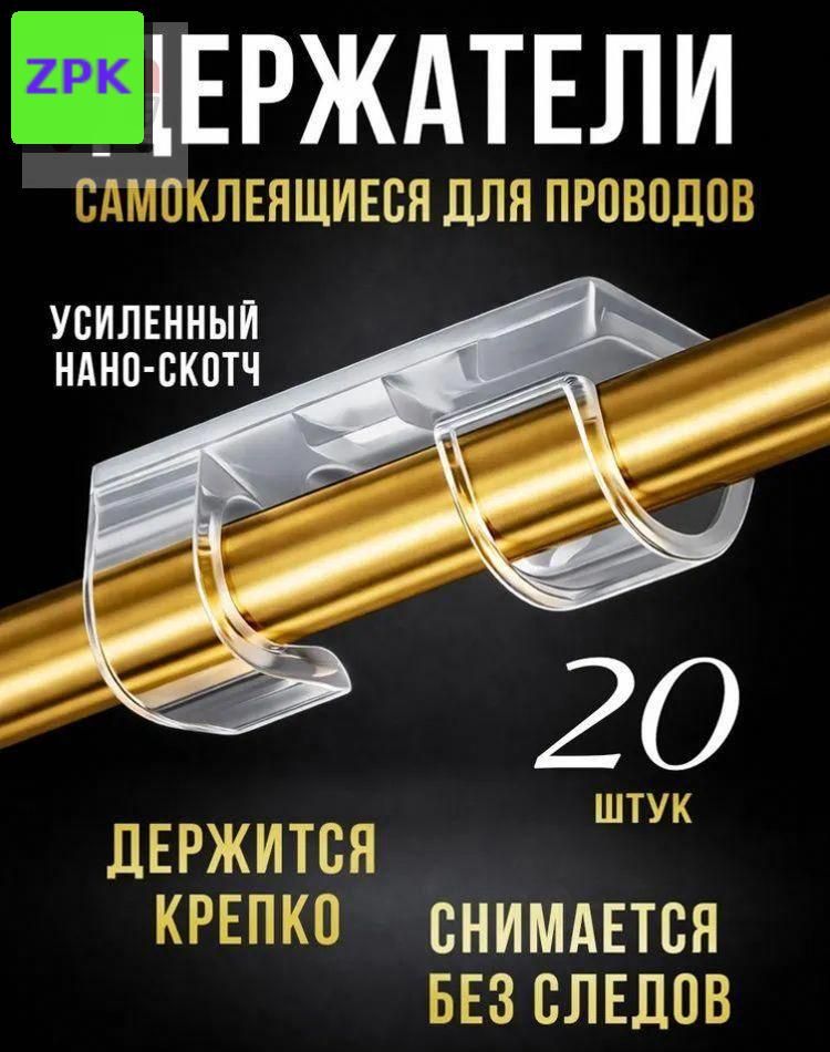 Белые кабель-каналы для проводов 20 мм, пластиковые клипсы для крепления