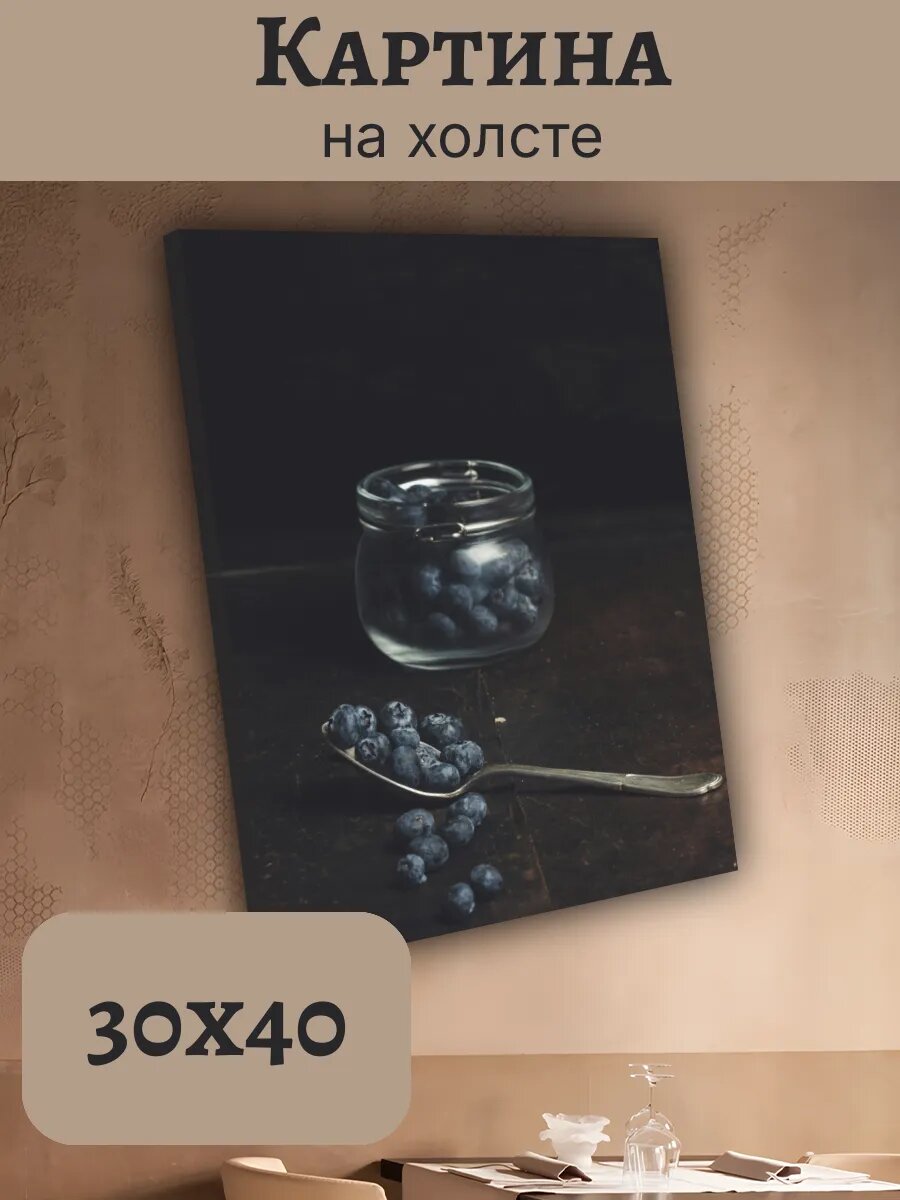 Картина Еда Food Кухня Эстетика 30x40 голубика натюрморт